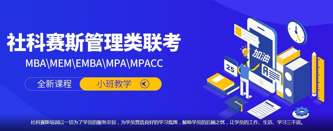 公布年度五大实力MBA考研培训（班）辅导机构排名