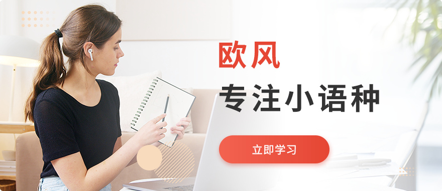 揭晓2024年度法语培训机构排名榜前十名单一览