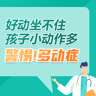 多动症儿童训练机构推荐