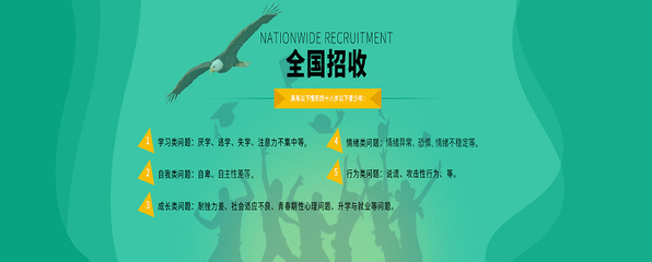 不良少年逆袭指导机构推荐