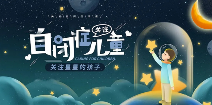 自闭症儿童学习障碍训练机构推荐