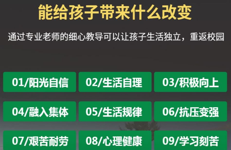 石家庄五大叛逆期孩子管教学校名单榜
