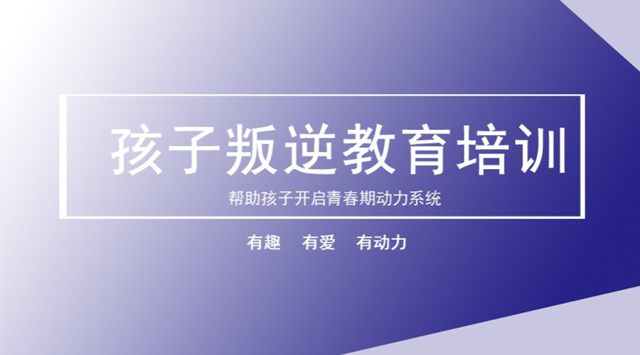 石家庄五大叛逆期孩子管教学校名单榜