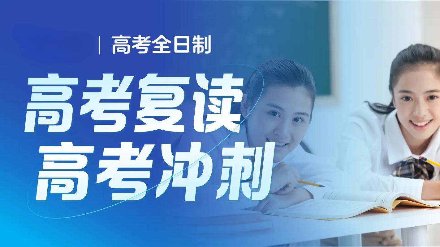 全新推荐郑州排名TOP10 的高考复读学校名单一览表 全新推荐郑州排名TOP10 的高考复读学校名单一览表