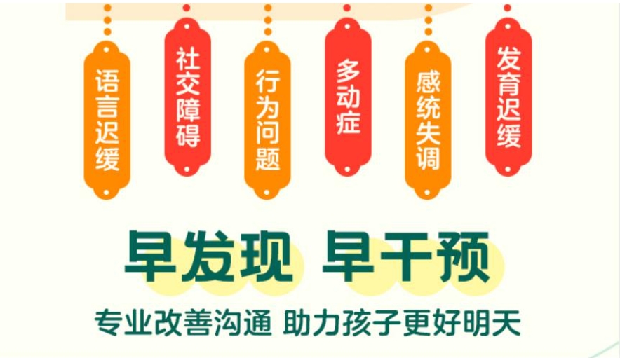 广西玉林五大孩子不会说话讲话晚干预治疗机构排名榜 广西玉林五大孩子不会说话讲话晚干预治疗机构排名榜