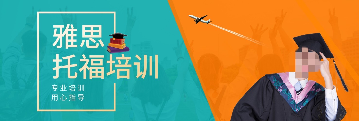 深圳留学外语考试培训机构推荐