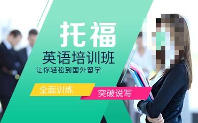 深圳留学外语考试培训机构推荐