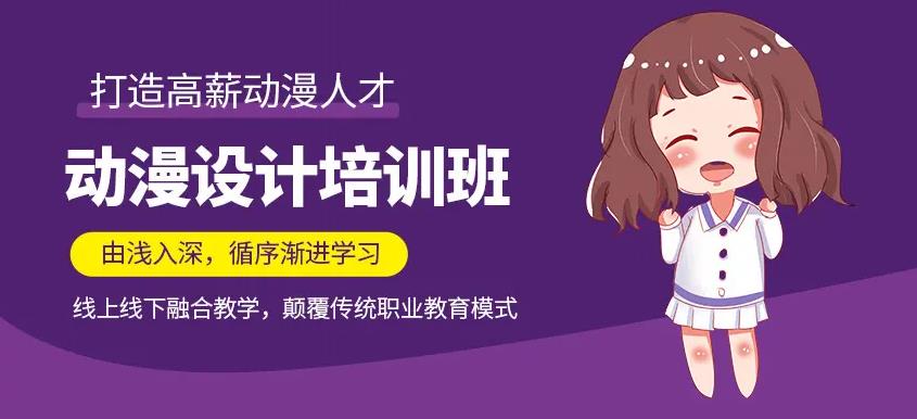 重磅推荐西安十大动漫设计技术培训机构排名榜