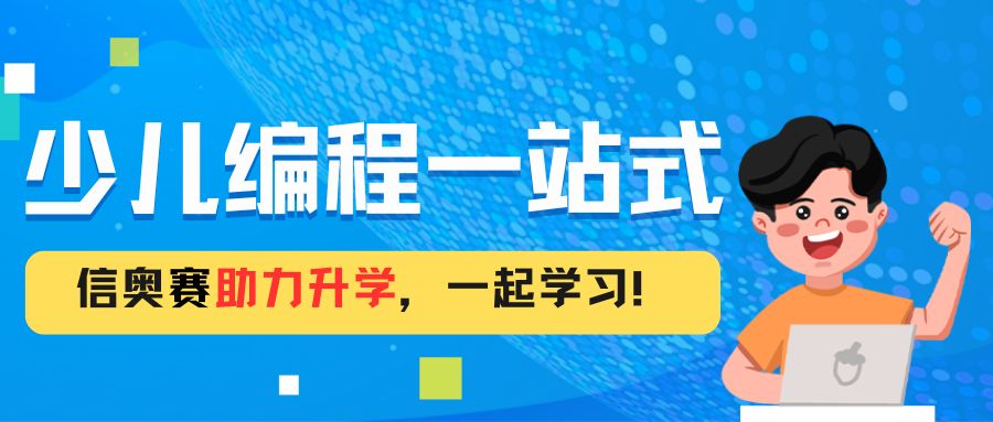 计算机编程少儿培训班十大品牌机构排名榜