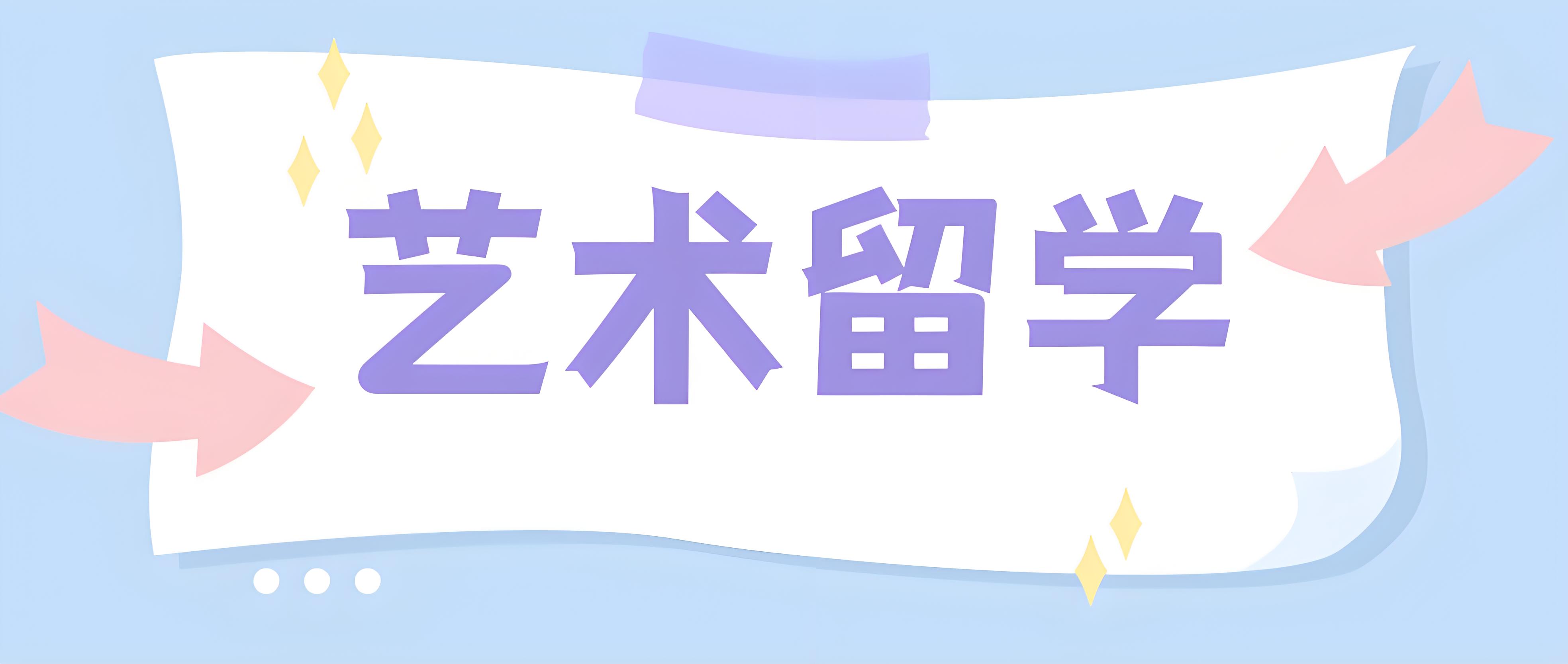 详解武汉2024年度十大艺术作品集留学辅导机构排名榜