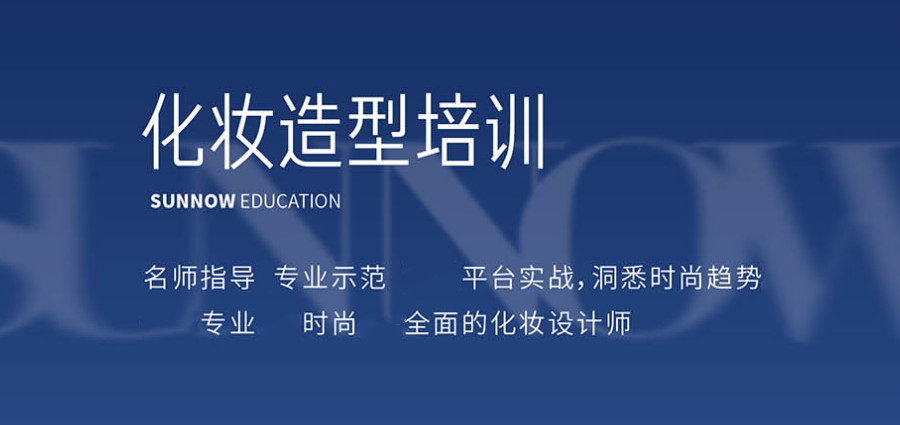 北京古妆化妆造型培训机构