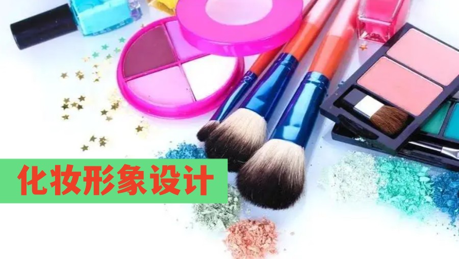 古妆化妆造型培训机构