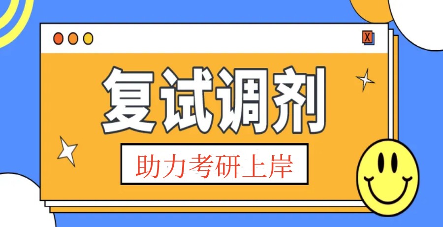 前十名考研复试调剂指导机构2025名单更新