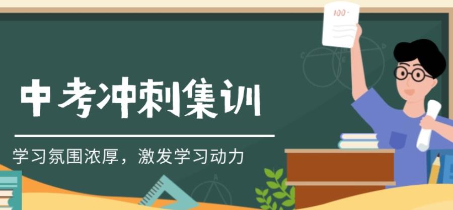 实力榜前十济南中考初三集训全托机构2025名单一览表.jpg