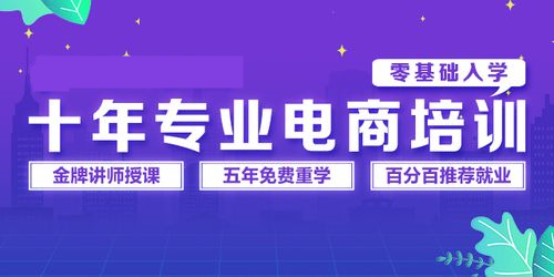 杭州义乌排名前十的电商运营培训机构实力排行榜一览 杭州义乌排名前十的电商运营培训机构实力排行榜一览