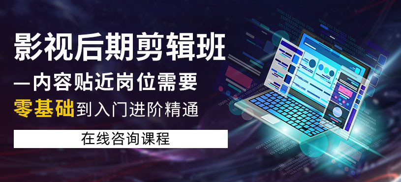 精选国内十大剪辑师培训班机构排名榜汇总一览
