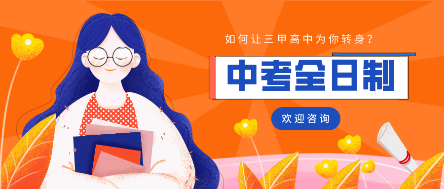 更新郑州2024年度初三冲刺集训班十大教育机构排名