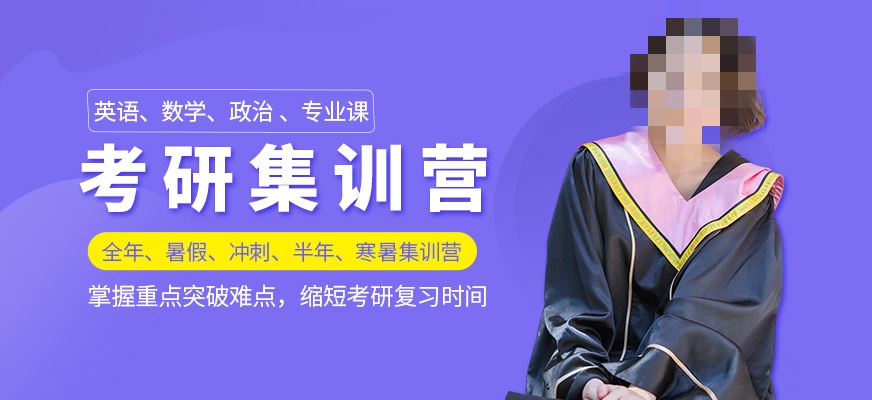 考研辅导机构推荐