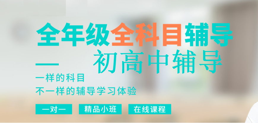 十大郑州初三全日制集训（班）机构排名榜一览