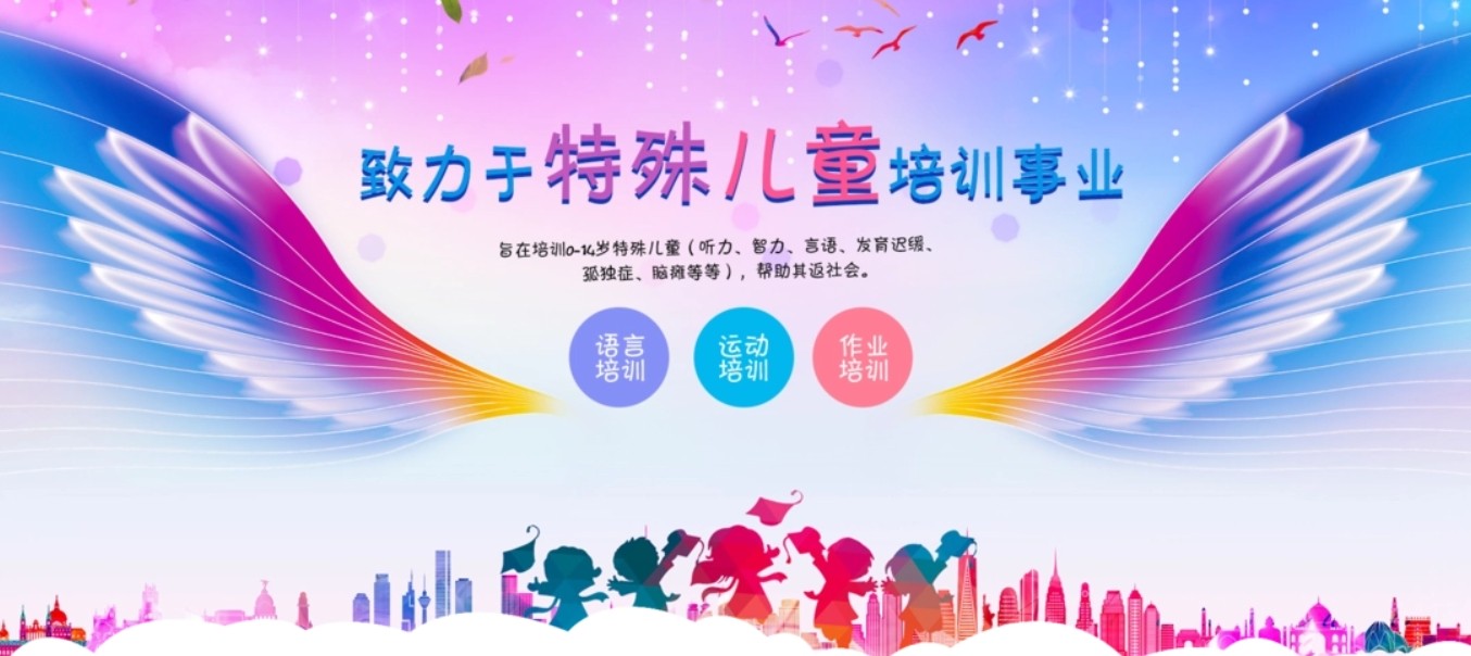 甄选湖北襄阳十大特殊儿童康复治疗机构排名推荐一览表 甄选湖北襄阳十大特殊儿童康复治疗机构排名推荐一览表