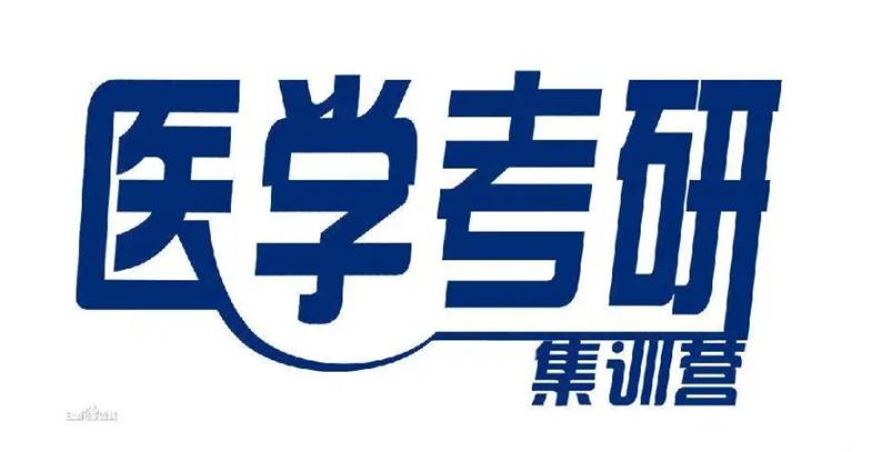 更新26届十大线下医学考研集训辅导班排名汇总
