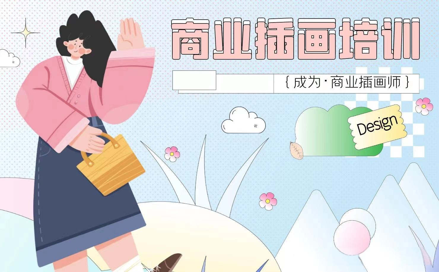 行业甄选十大商业插画培训机构排名榜年度更新一览