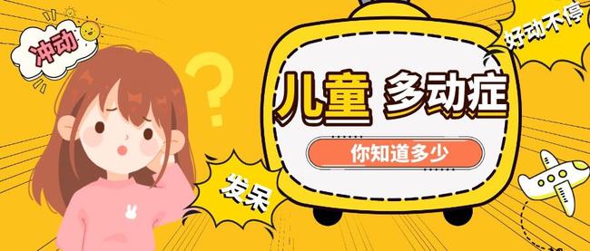 家长必读云南曲靖五大多动症康复治疗机构排名榜