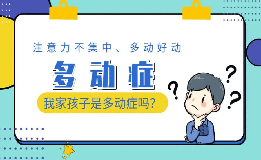 家长必读云南曲靖五大多动症康复治疗机构排名榜