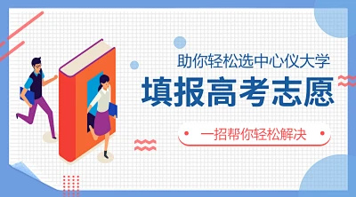 如何评估目标院校和专业的就业前景