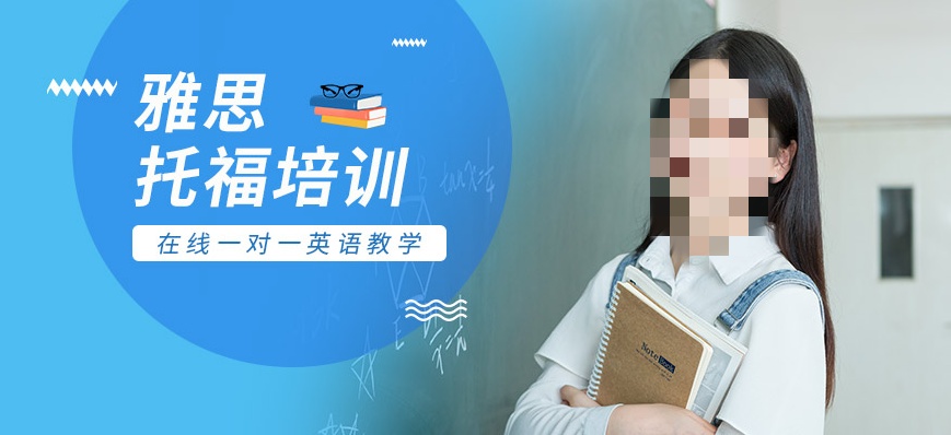 雅思小班课排行榜推荐