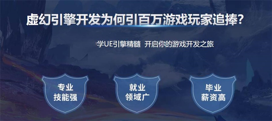 国内受欢迎的虚幻引擎培训机构十大口碑榜top10