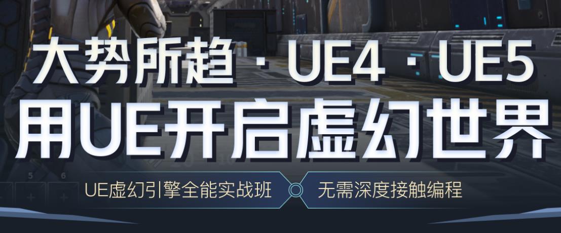 国内受欢迎的虚幻引擎培训机构十大口碑榜top10