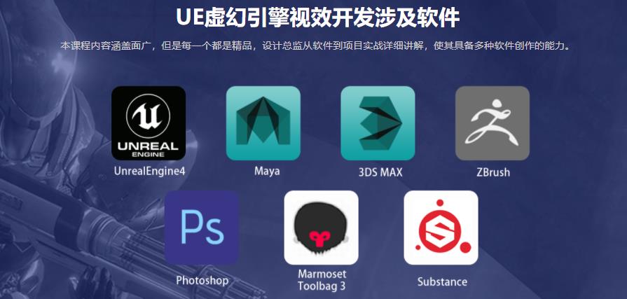 国内受欢迎的虚幻引擎培训机构十大口碑榜top10