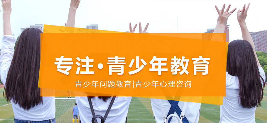 初中生叛逆行为矫正训练基地推荐
