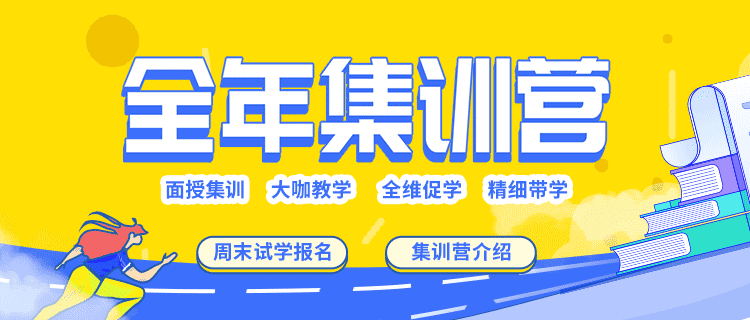 线下考研全年班品质推荐