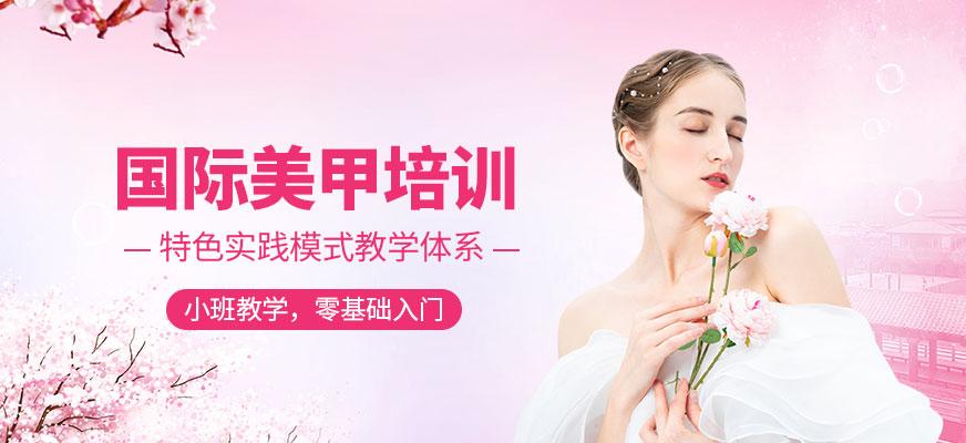 重磅推荐广东排名前十的美甲职业技术培训学校名单一览