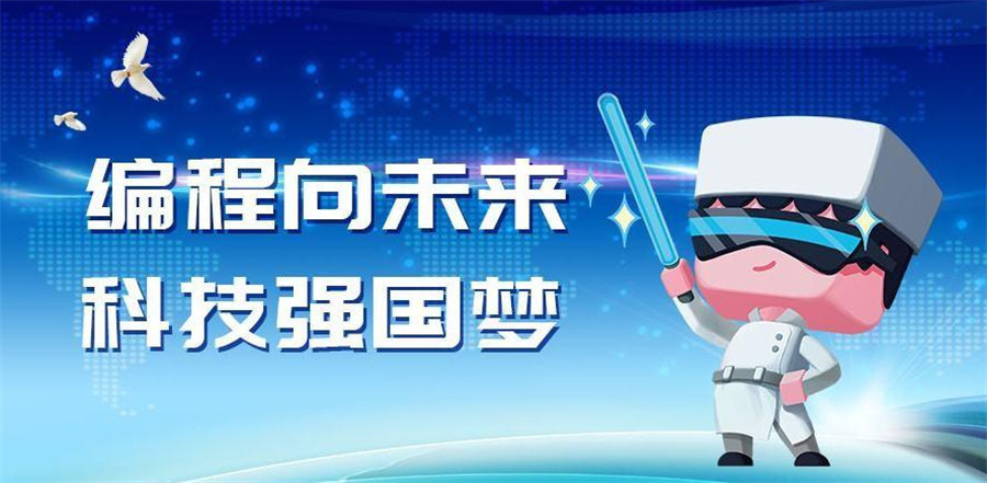2025少儿编程培训班哪家好十大口碑排名汇总