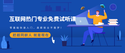 详解国内十大软件测试培训机构年度TOP排行榜一览