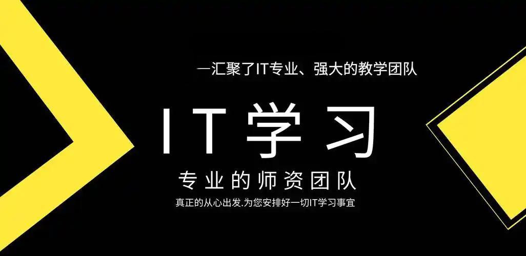 公布深圳口碑十大软件编程培训学校排名甄选一览表