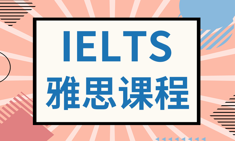武汉排名前十的雅思英语培训机构年度公布一览