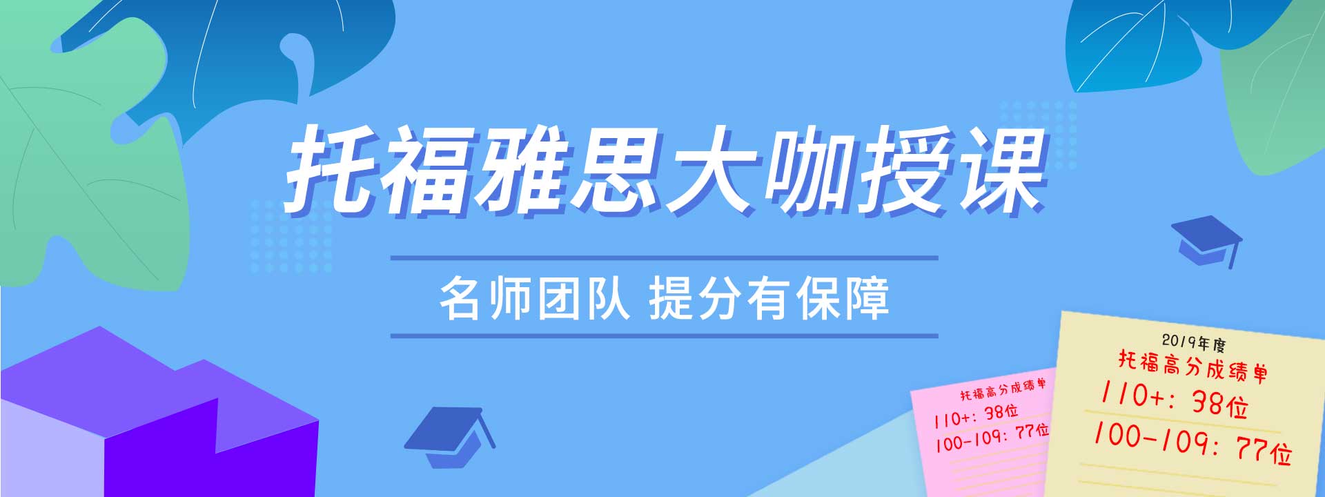 揭秘湖北武汉十大排名好的英语培训机构汇总一览