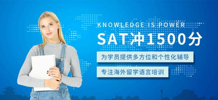 更新年度十大SAT培训班机构实力排名榜一览