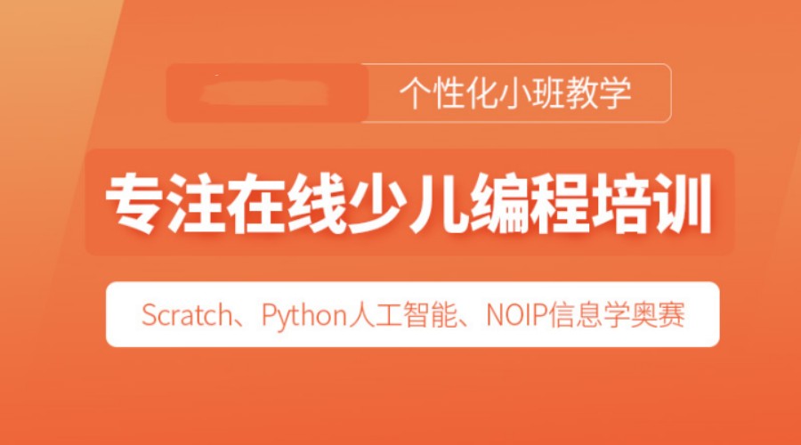 更新保定少儿编程培训机构汇总前五名