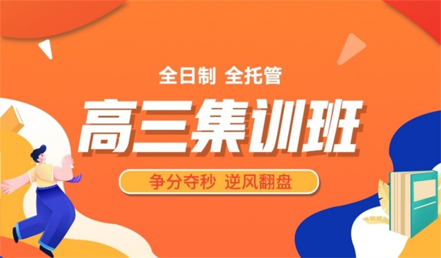 南宁高三全托班.jpg
