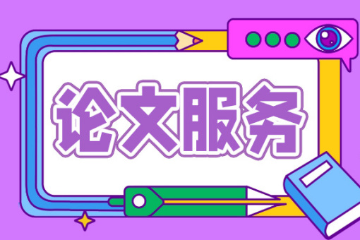 国内前十家提供科研论文写作指导‌机构口碑全新一览