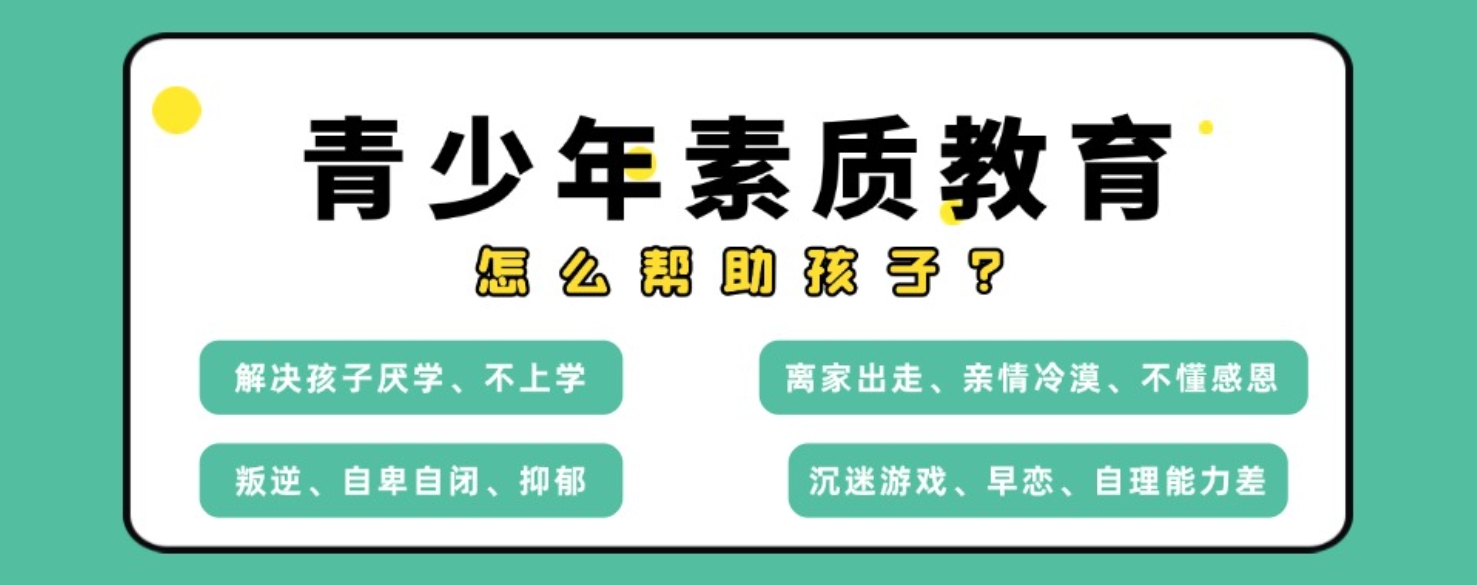 济宁2025一览十大叛逆少年封闭管教学校排名出炉 济宁2025一览十大叛逆少年封闭管教学校排名出炉