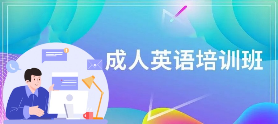 大连英语培训机构排名前十详情一览表