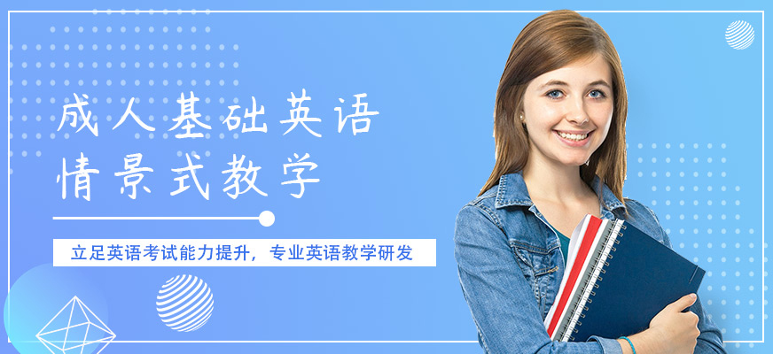 大连英语培训机构排名前十详情一览表