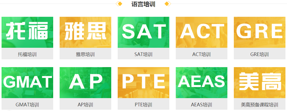 甄选上海排名好的SAT考试线下培训机构TOP10名单一览