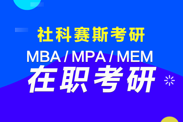 必读国内五大在职研究生考试辅导机构排名一览